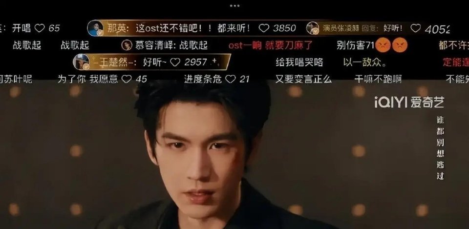 “听说我成你俩的爱情保安了”，那英空降《这一秒过火》弹幕区，化身与男女主角张凌赫