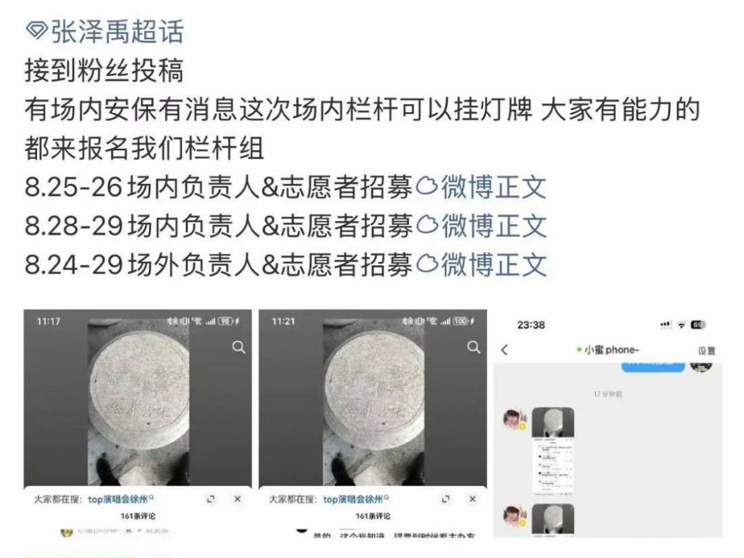 同事丝不知道哪里来的新消息，但是目前我们志愿者真的少的可怜，日夜排我也只能说是青