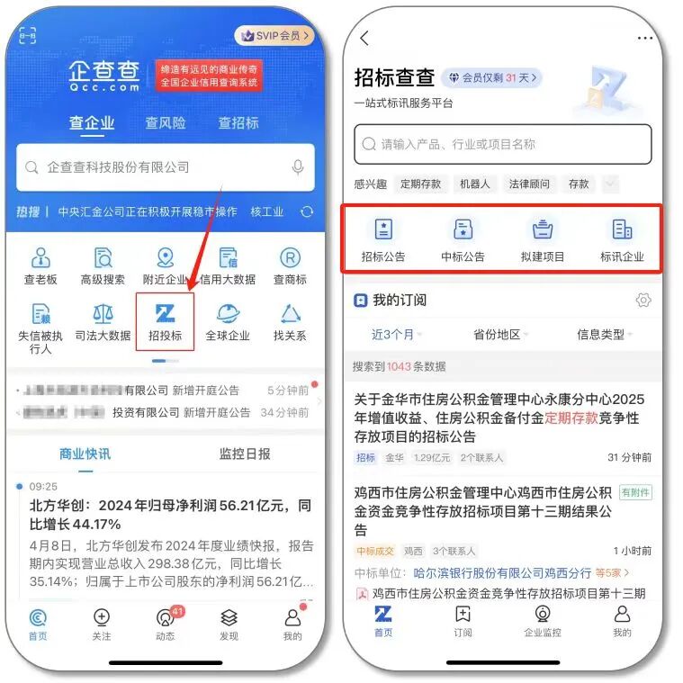 一空壳公司用200元假公章伪造430亿国家项目丨企查查锐观察