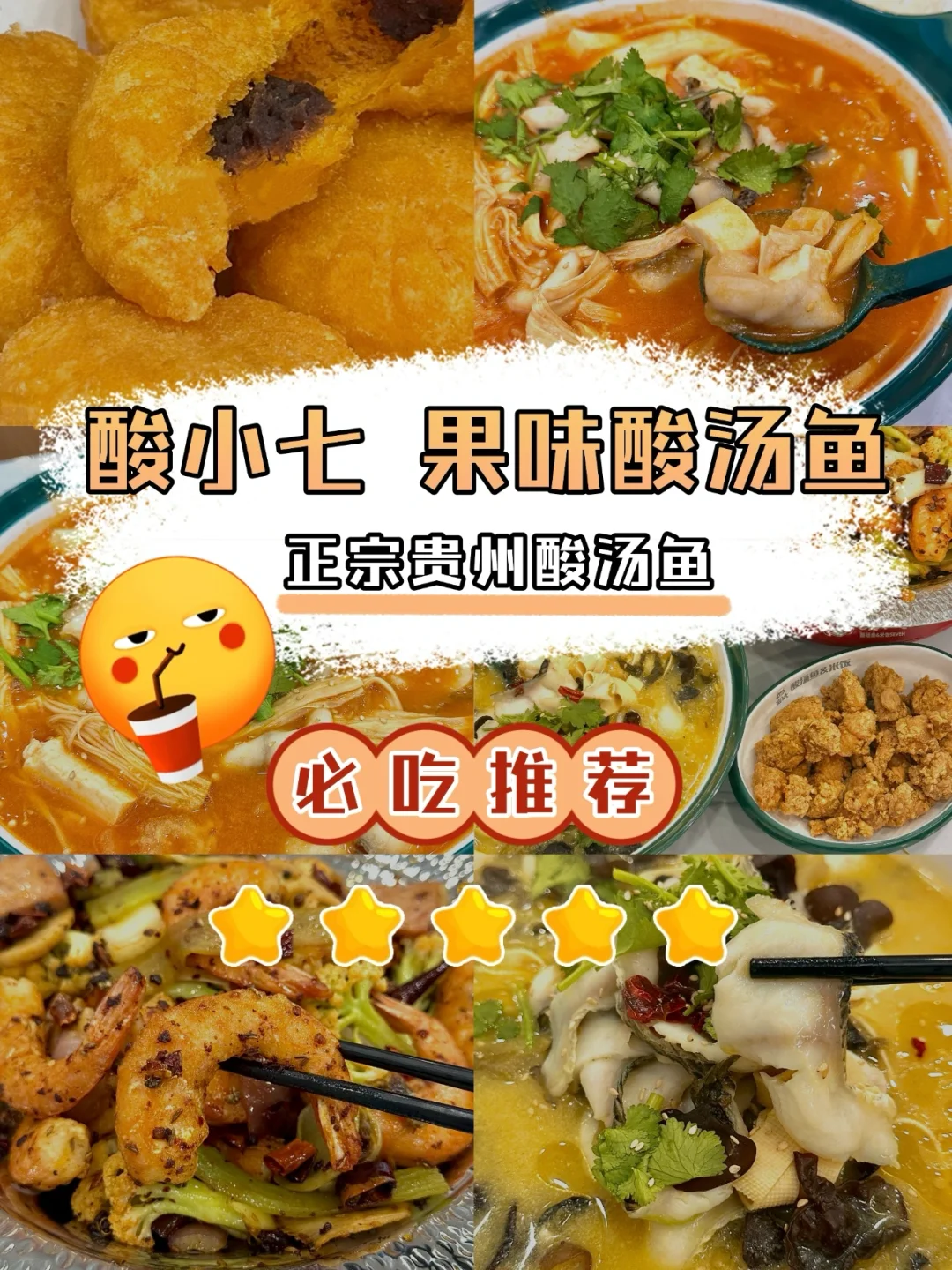 🍚怒干三碗饭！法拉盛酸汤鱼新顶流