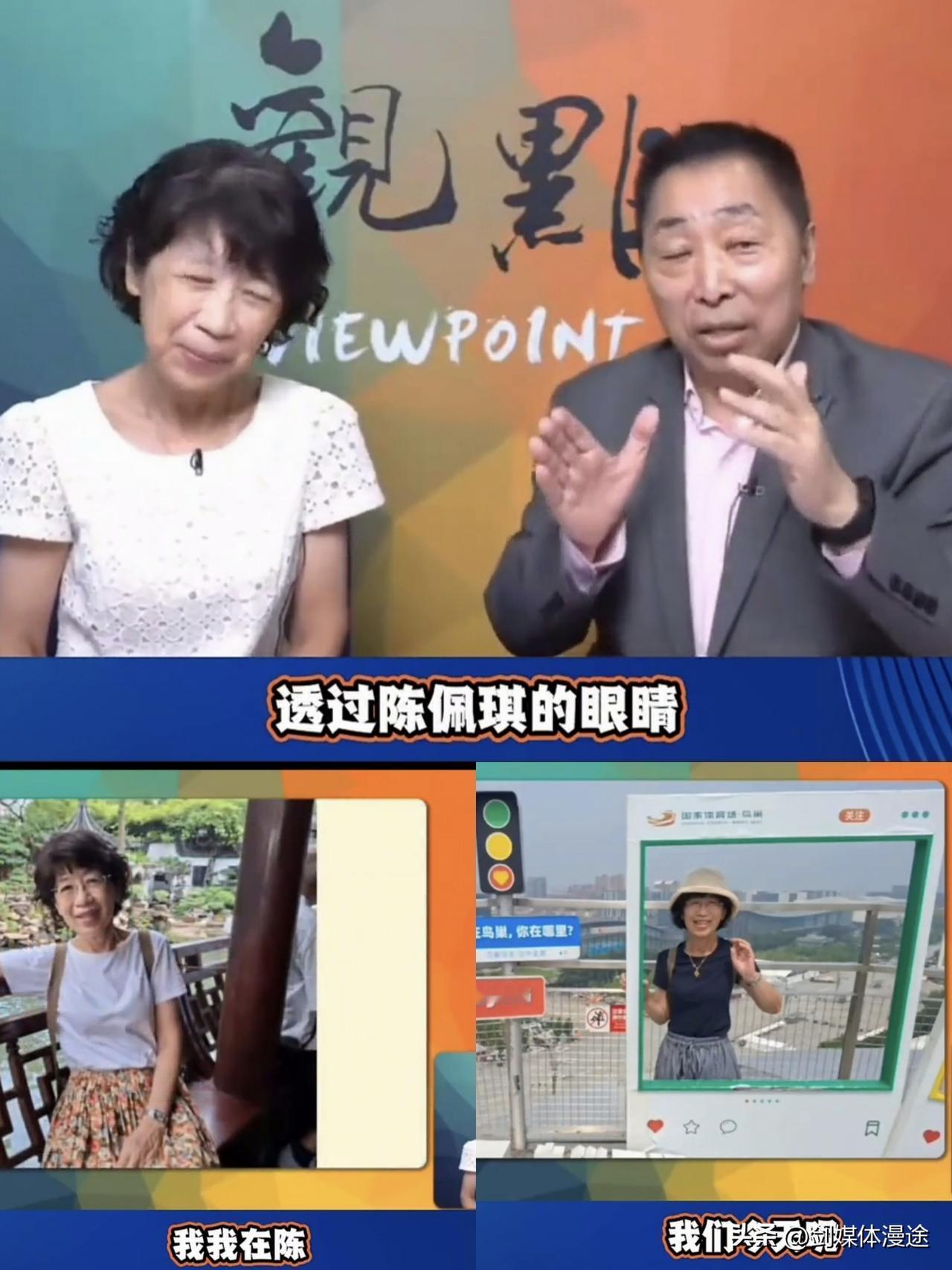 台湾柯文哲太太陈佩琪 7 天大陆游后上唐湘龙节目！又如掀起一股“馆长大陆行”之风