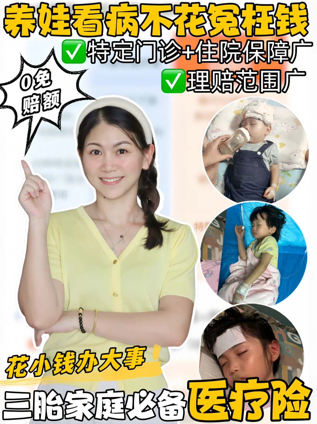 三胎家庭/养育娃的底气是它给的