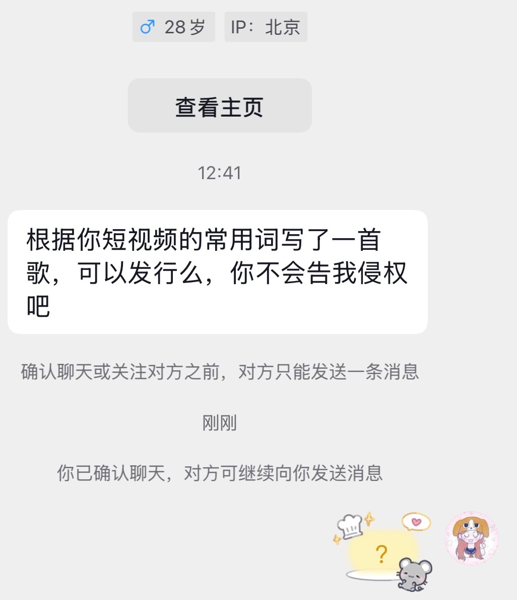 不像侵权像挑衅 