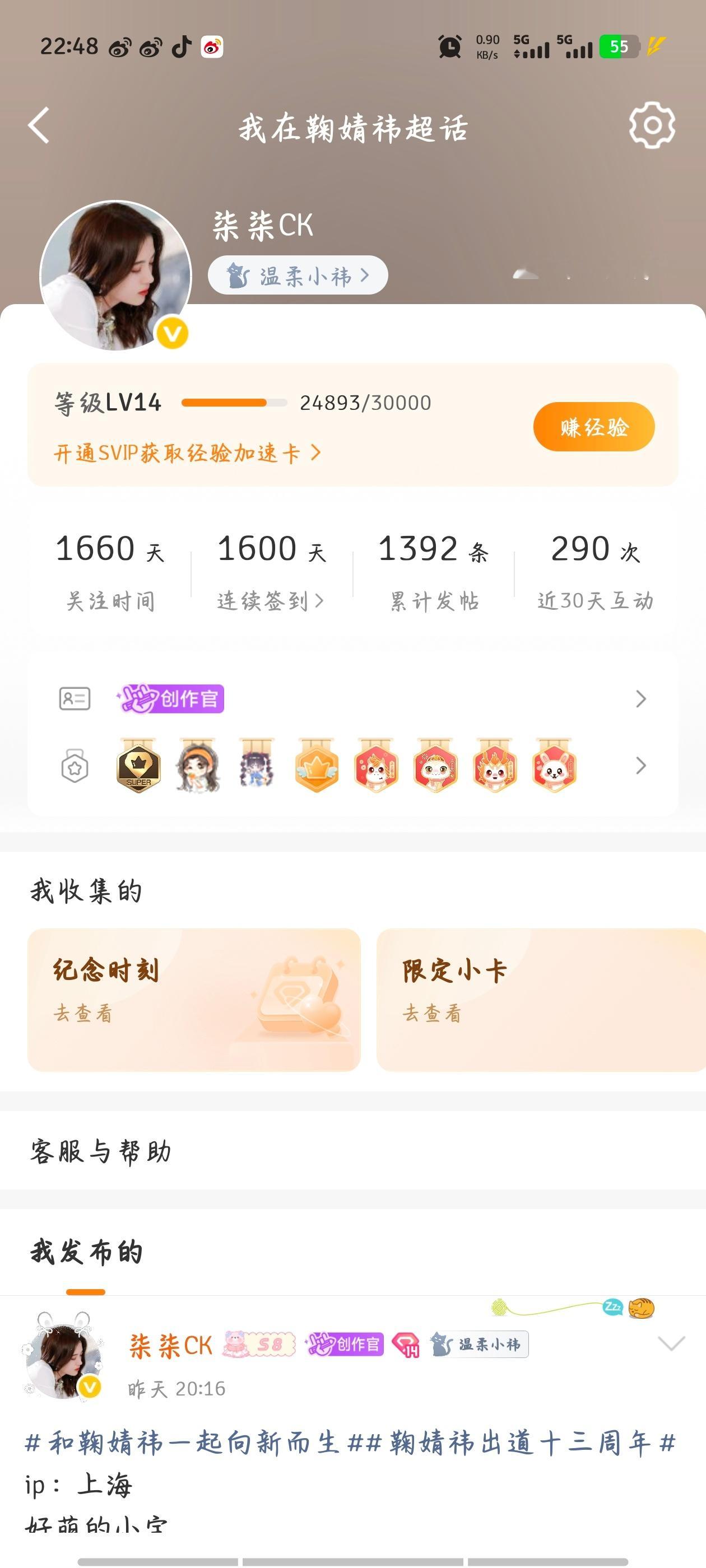 原来已经1600天了 ​​​