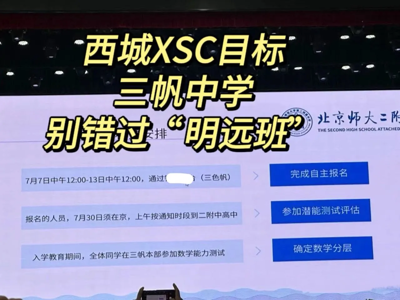 所以西城三帆“明远”是小少素吗‼️
