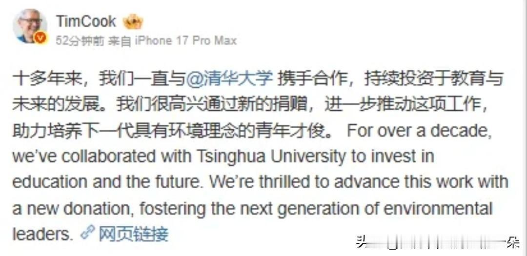 【苹果向清华放大招！库克：押注下一代气候领袖】

🔥刚刚，苹果公司宣布重磅捐赠