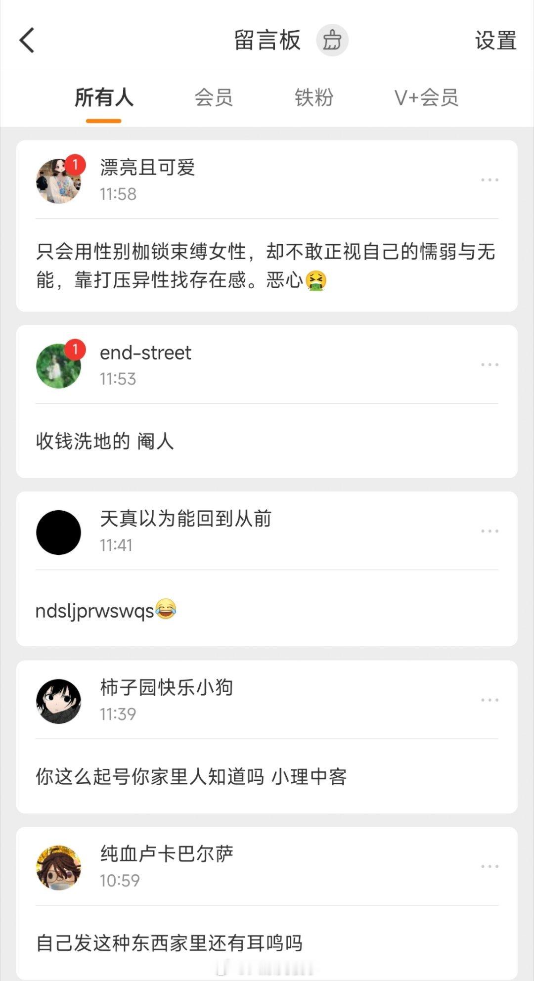 在微博这么多博主里我都可以算脾气最好的那一批了，平时不骂人不说脏话，遇到啥事我都