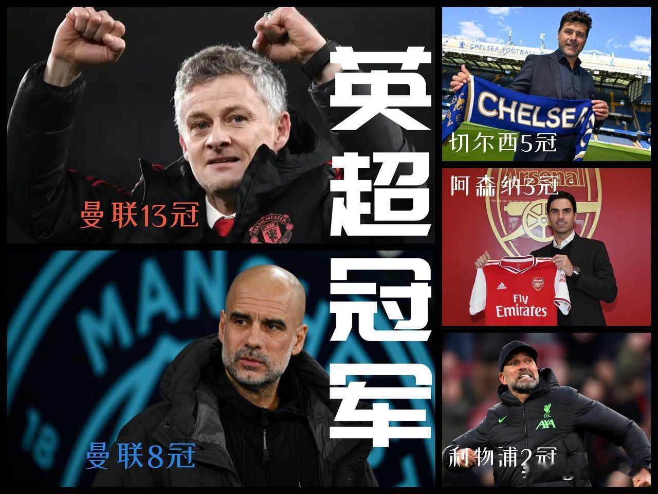 【阿森纳提前一轮锁定英超冠军！曼城没有等到第九冠！阿森纳迎来第三冠！】

尽管在