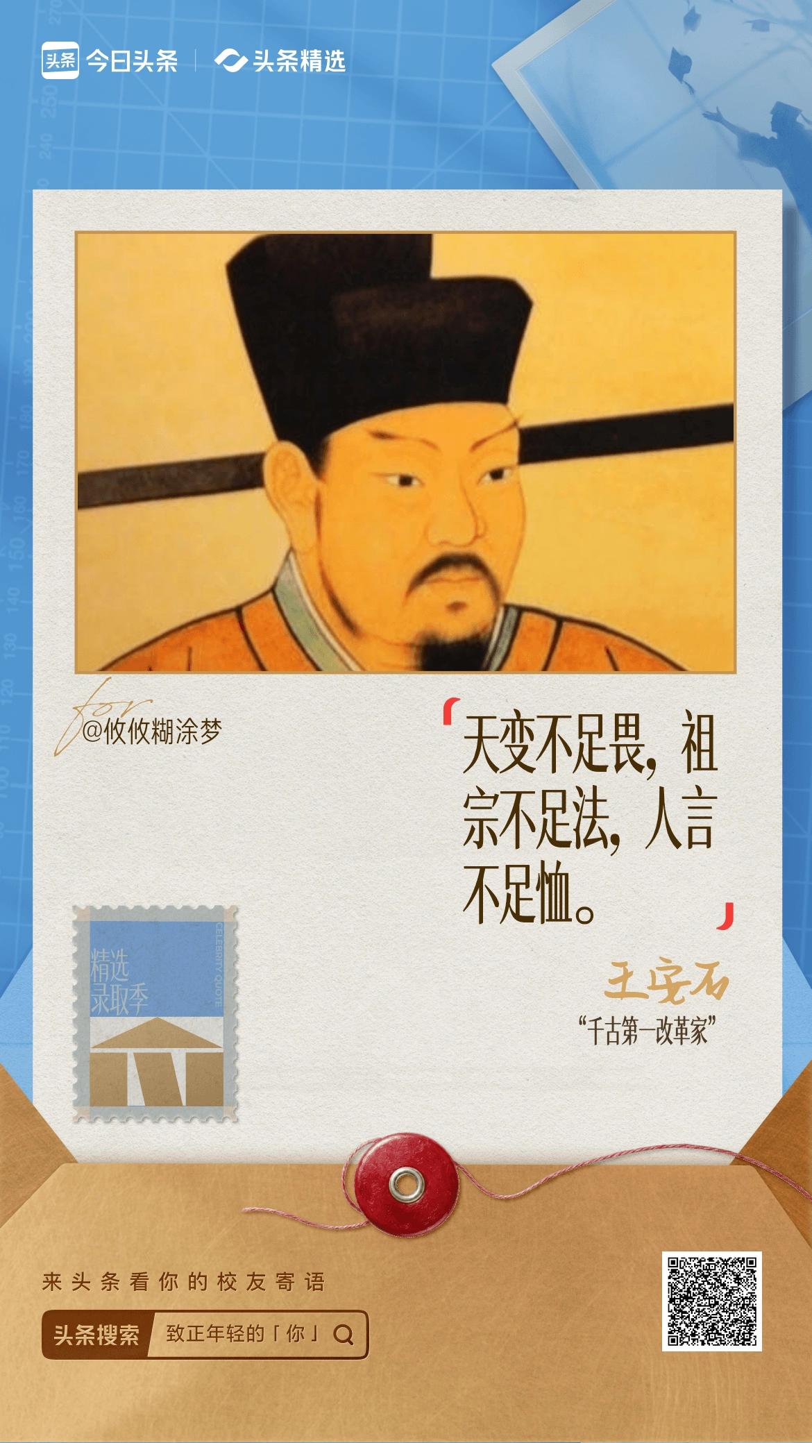 致正年轻的你