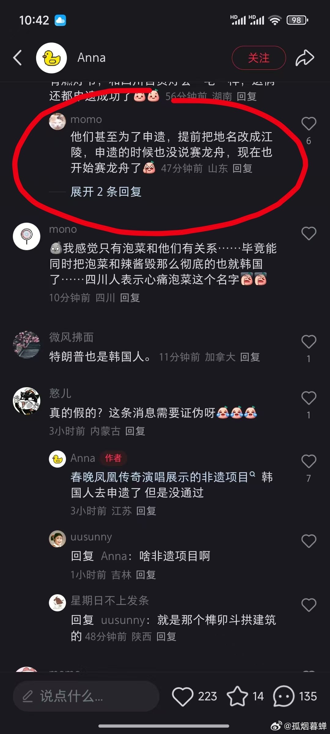 怎么这么恶心啊 ​​​