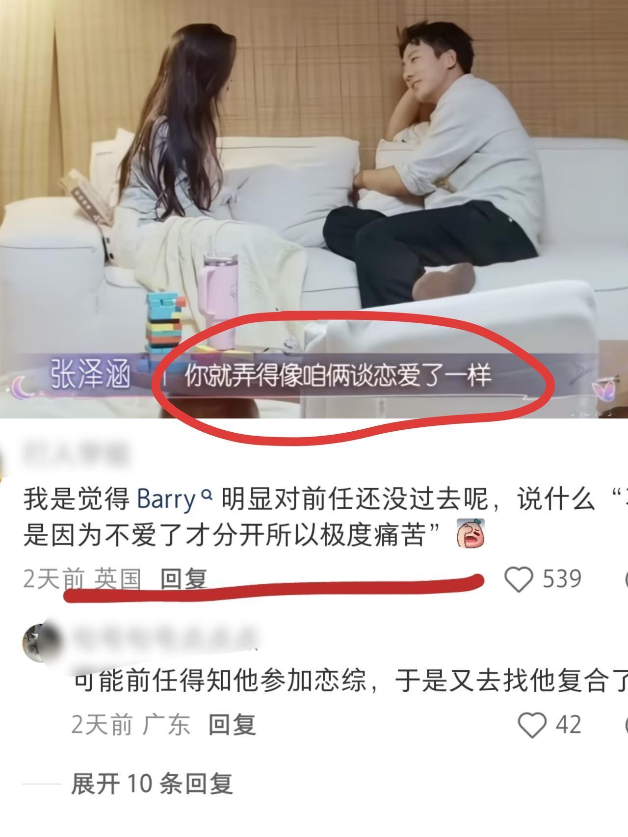 《秘密2》Barry下节目转变太大！被barry对怡璇的冷漠惊到了
张泽涵开始对