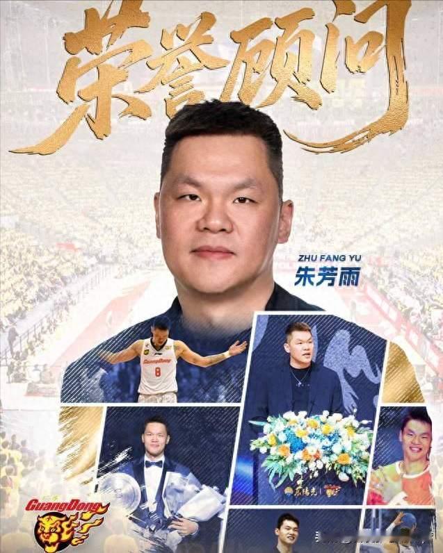 告别总经理、主教练！朱芳雨杜锋留守宏远，实权已经大不一样