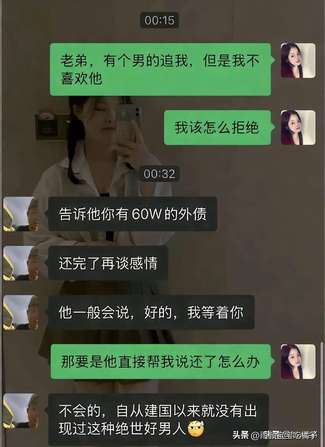 不懂就问，要是人家真还了60万，怎么办才好？