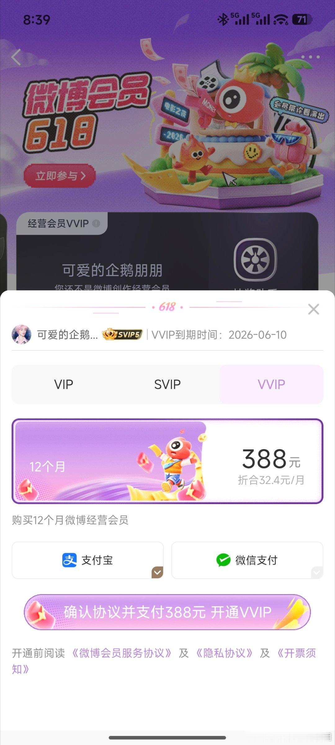 尼马的四大眼！！！就为了赚一波vvip的米呗！！！我是不会充的！！！ 