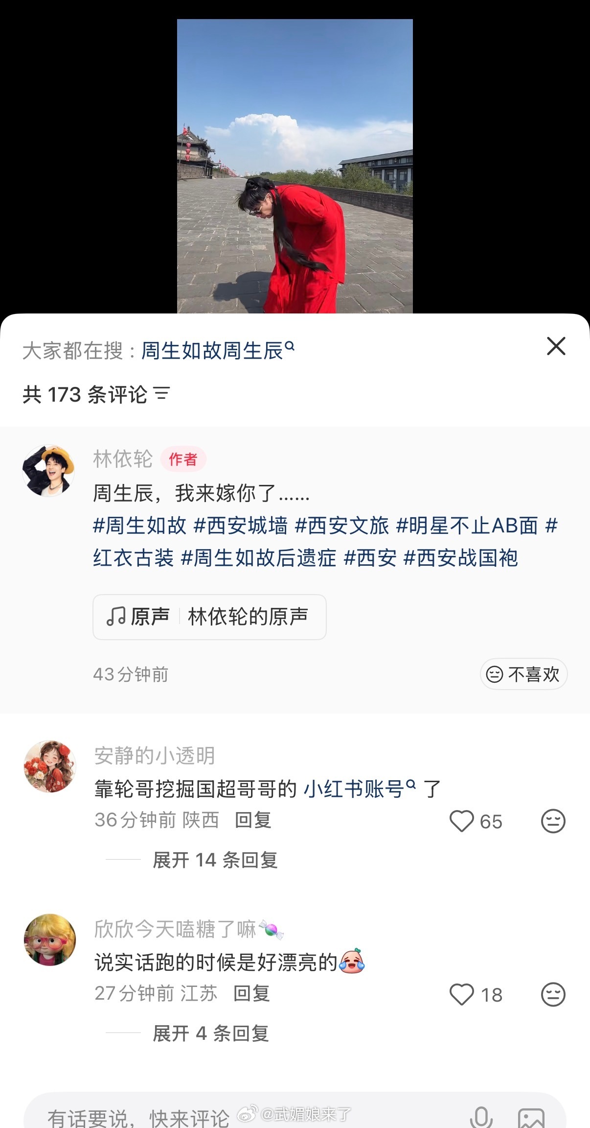 轮哥小红书又发了，他也是很谨慎了。 