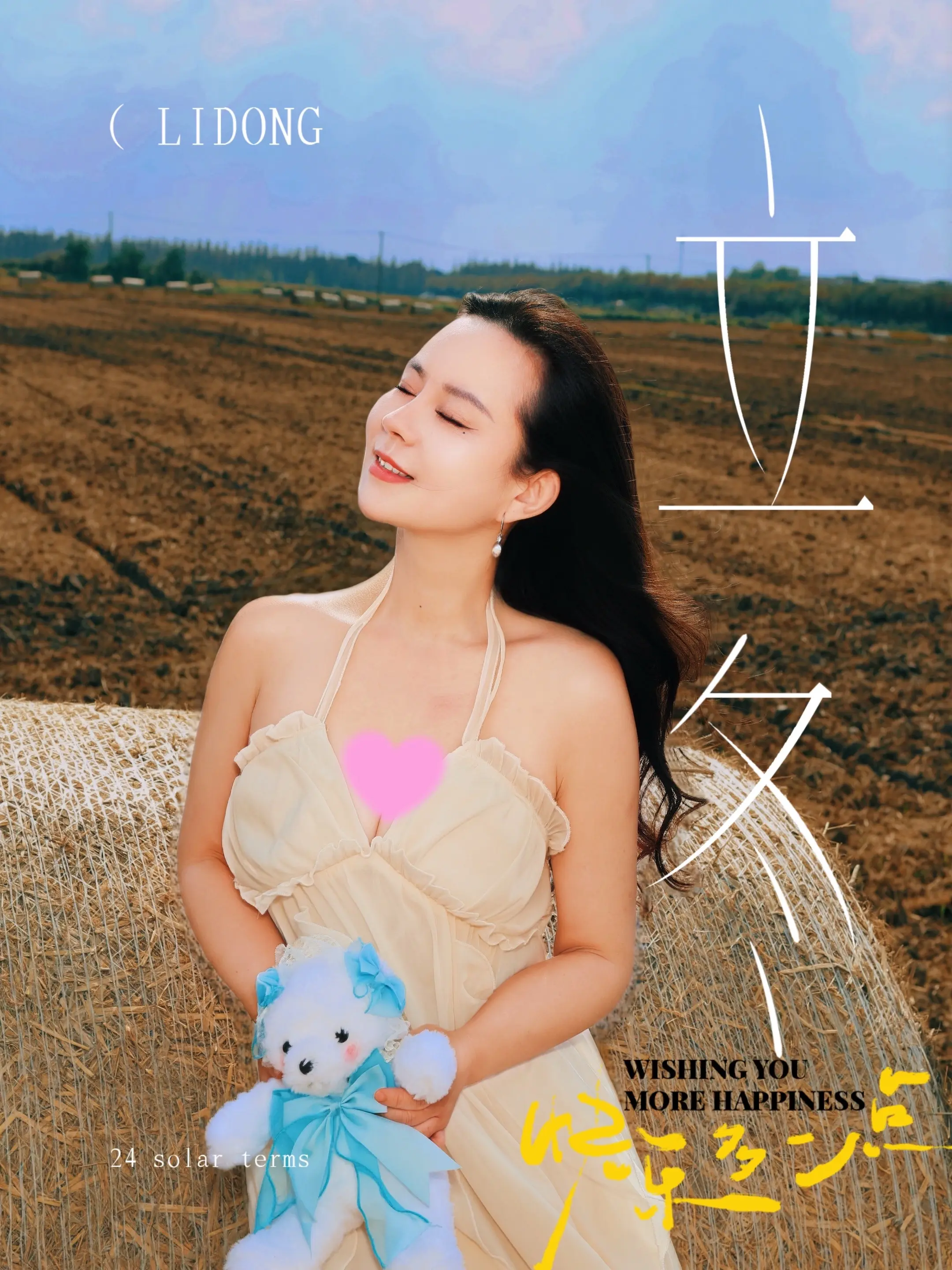 有个很幸运的冬天