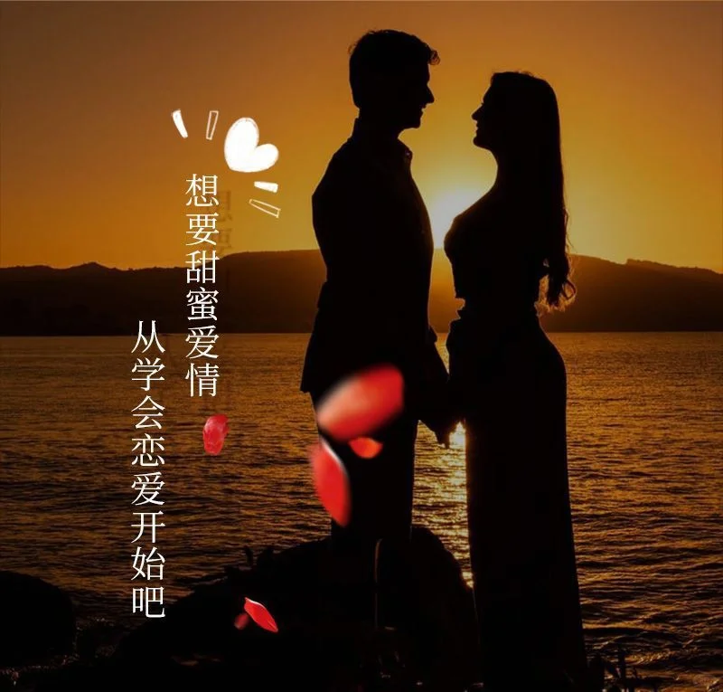 男女爱情十大定律