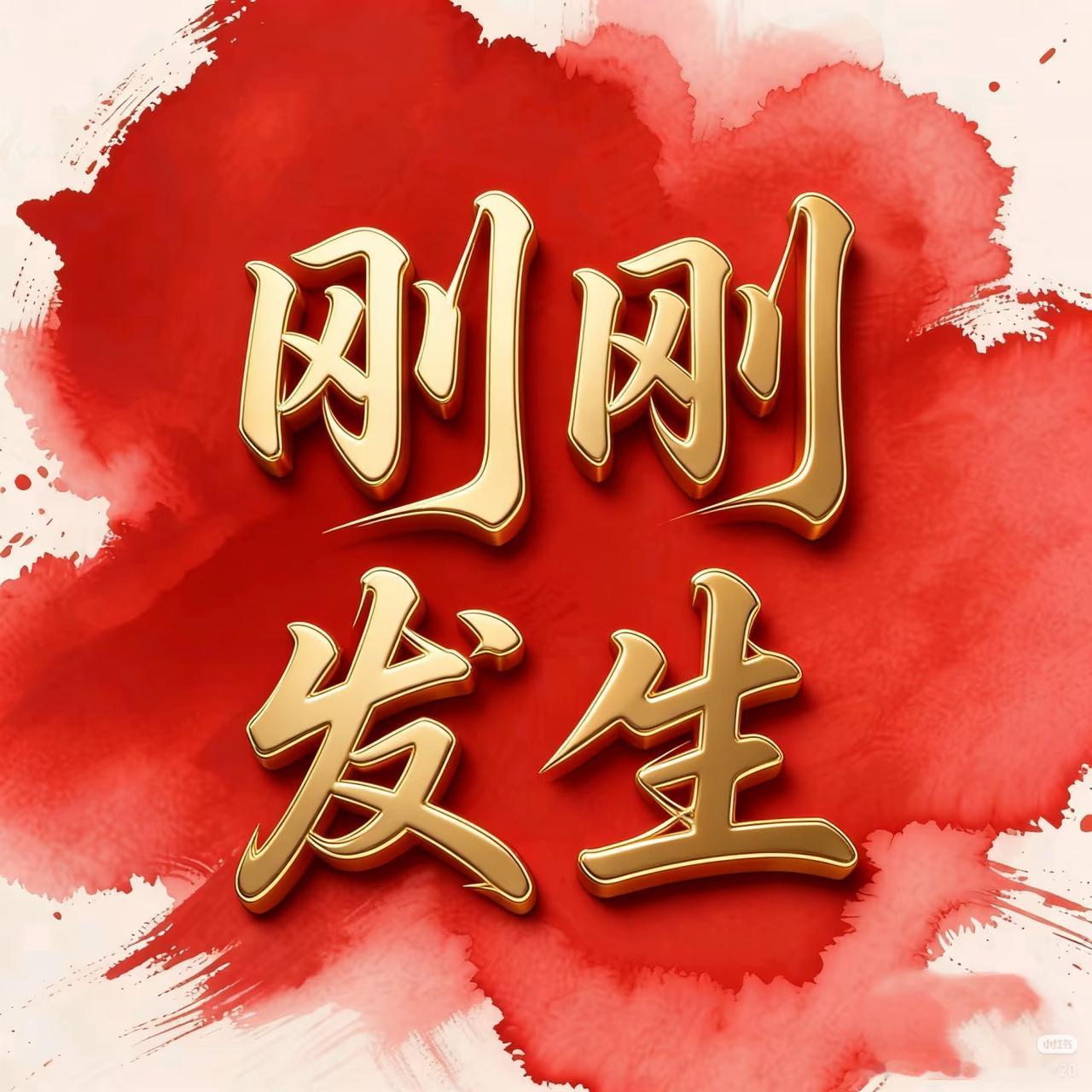 美国常驻联合国代表这话听着真刺耳：“制裁不执行，那还有啥意义？”

这不就是明摆