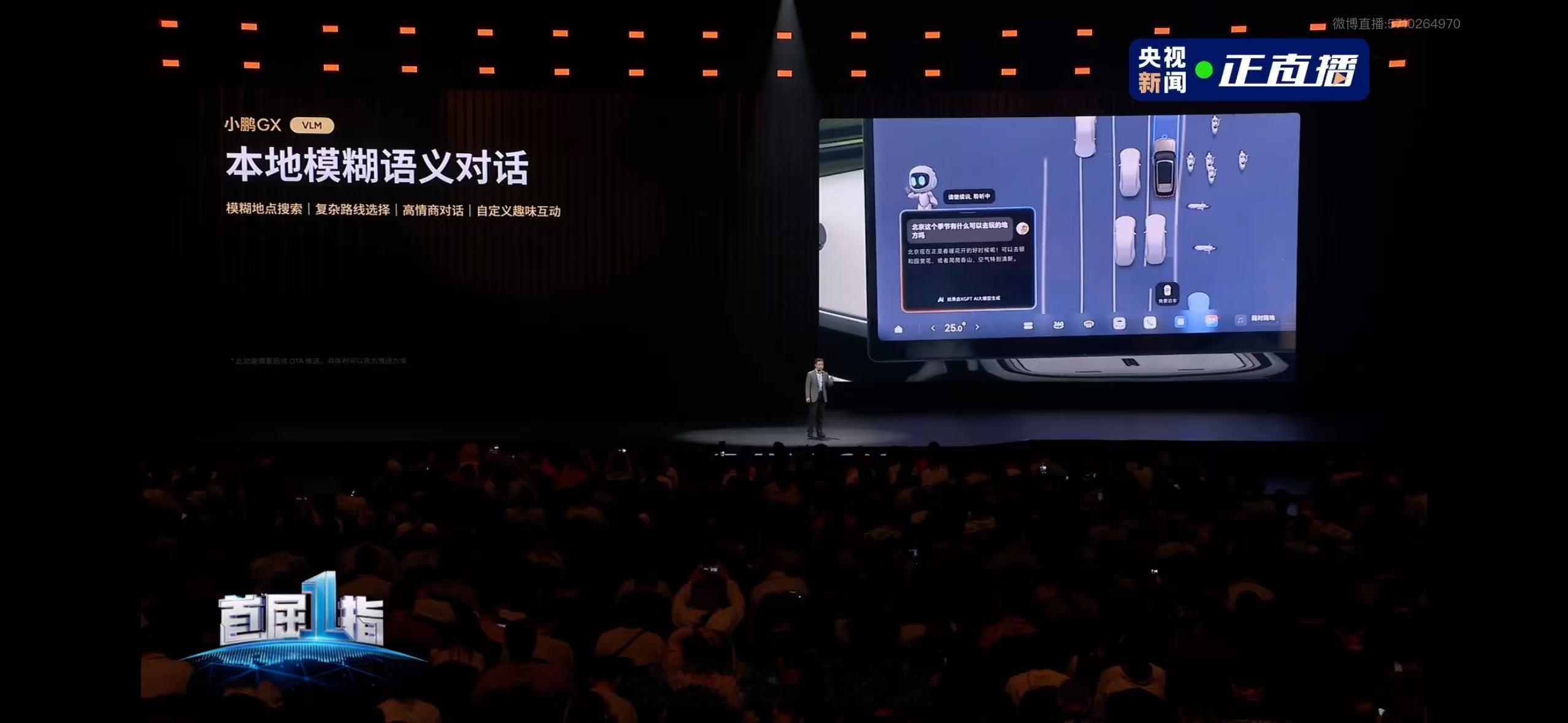 小鹏GX 是中国首款前装量产Robotaxi原型车，完全按L4自动驾驶标准打造，