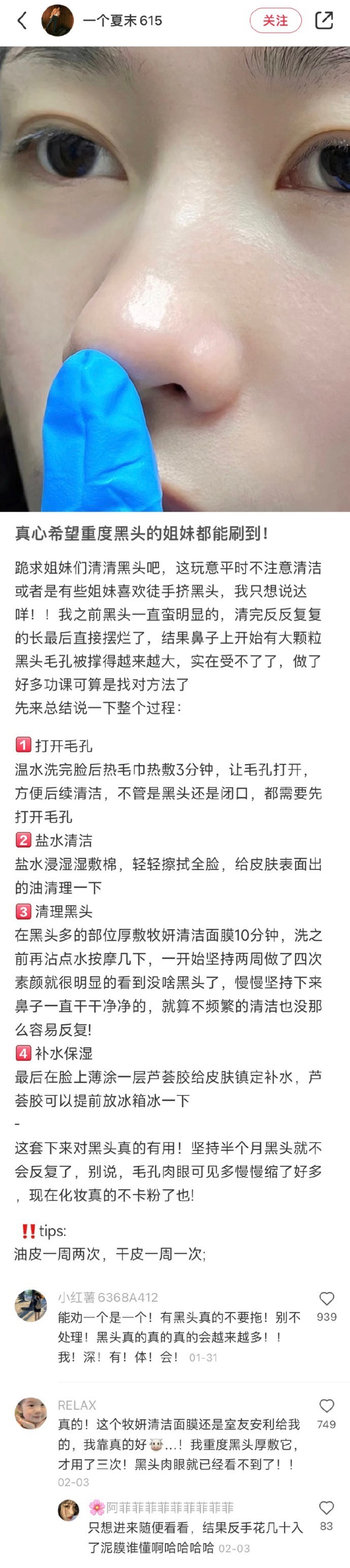 一些奇奇怪怪很实用的生活小技巧❗ ​​​