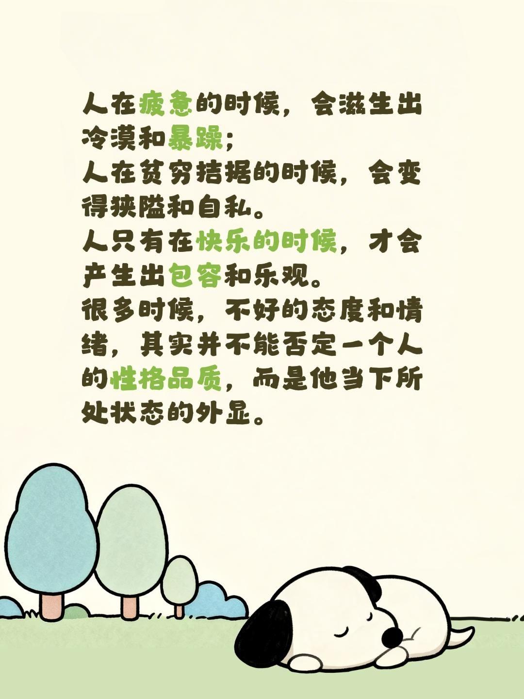 瀑布之所以漂亮，是因为它没有退路。人在疲惫的时候，会滋生出冷漠和暴躁；
人在贫穷