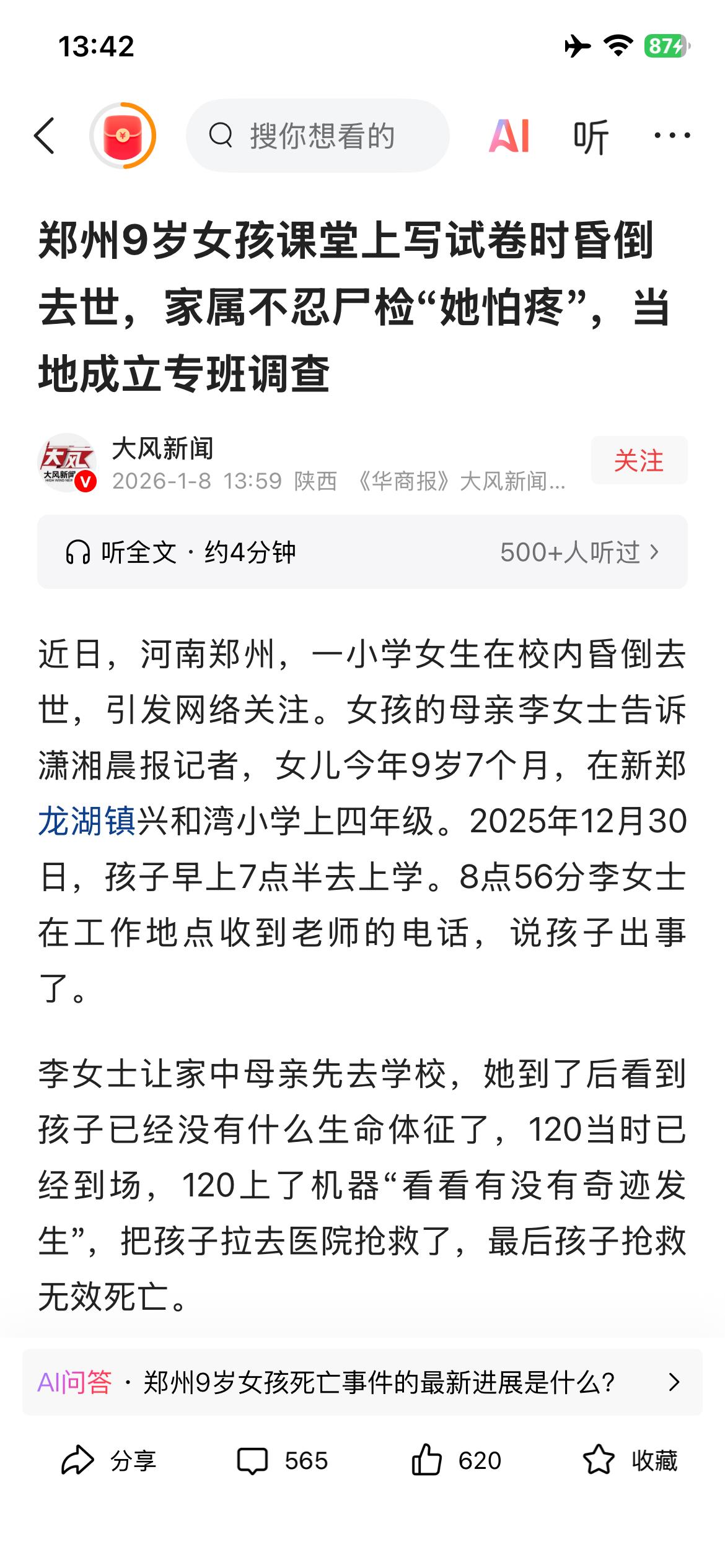 现在的小孩子作业真的太多了，学习好的还行，一会儿就做完作业，学习一般、甚至很烂的