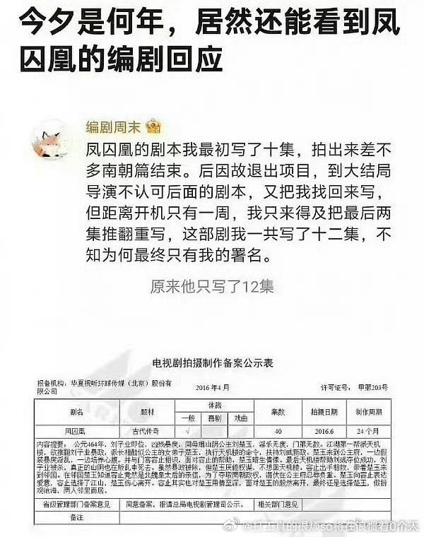 买了凤囚凰大ip古言去抄另一个大ip古言东宫……十年后也没人懂于抄版凤求凰 