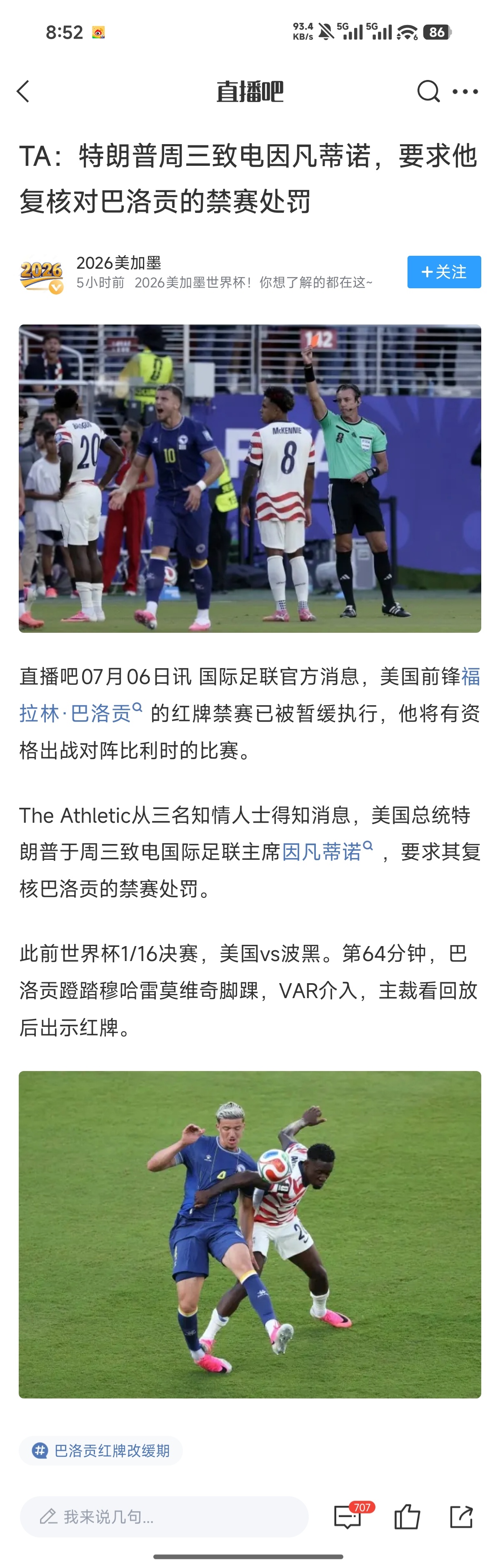 美国头号射手被红牌罚下但仍可参赛太恶心了，直接颁奖得了围观世界杯