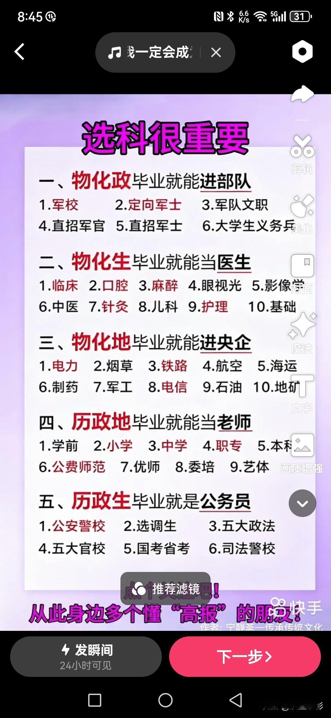 选对专业，成就未来！🎓💼