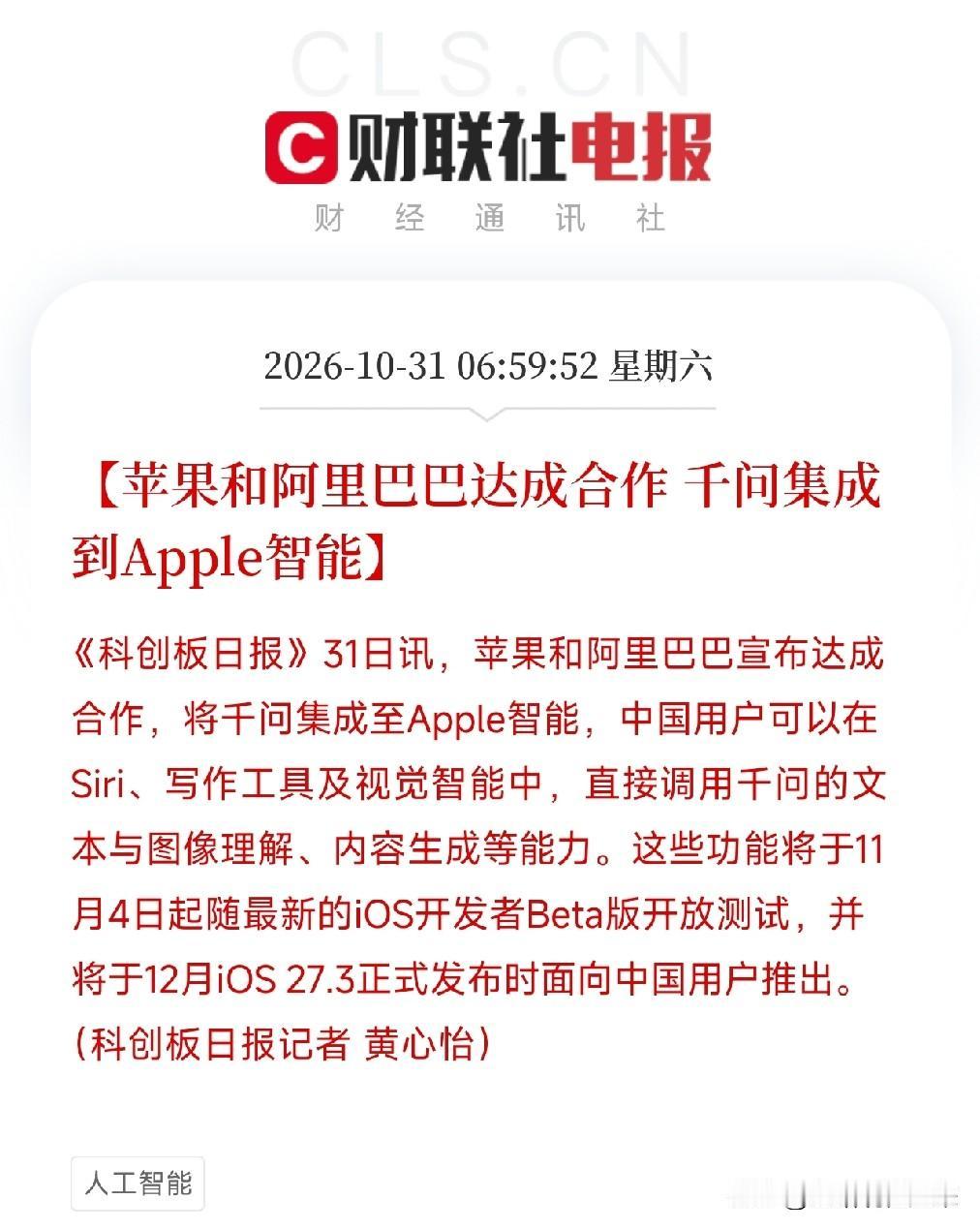 早上7点，一条合作消息弹出来，昨天还在讨论物理AI的人，突然发现入口之争已经有了