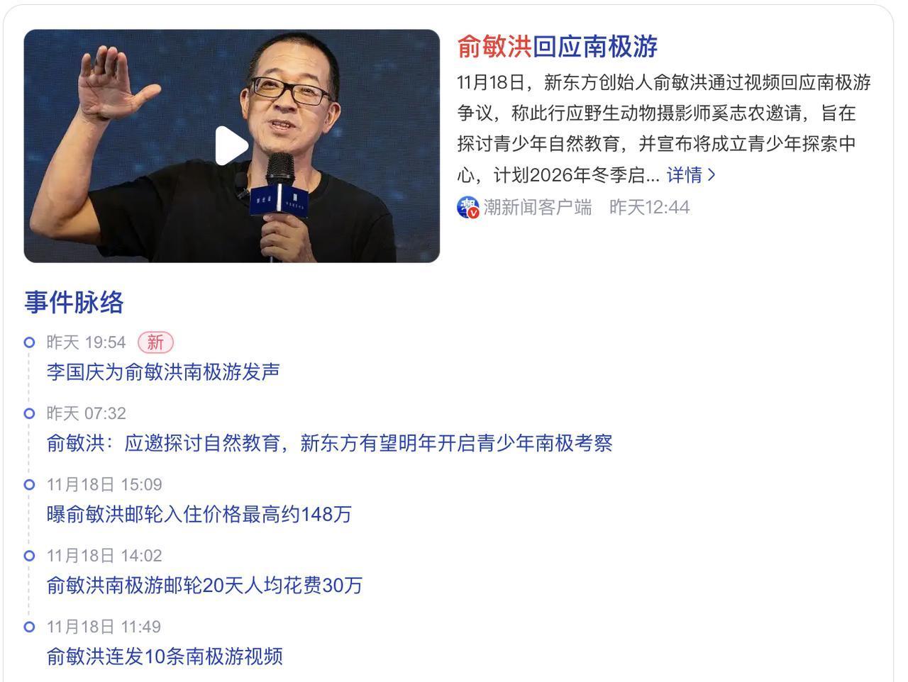 人性的恶，在对俞敏洪的网络流言中，体现的淋漓尽致。
俞敏洪是企业家，而且还创造了