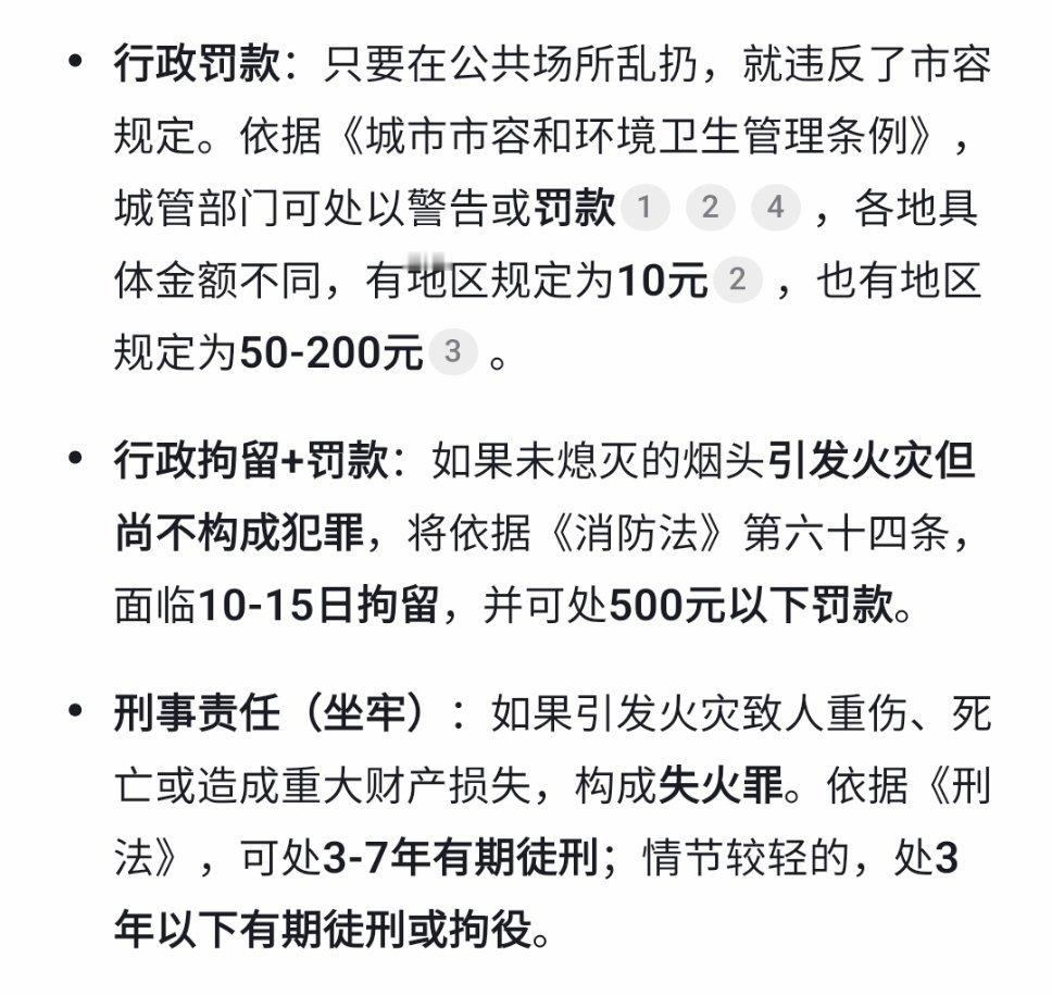 无畏 一个小小的烟头就可以酿成一场大火，无畏选手作为公众人物带头违法实在可耻！ 
