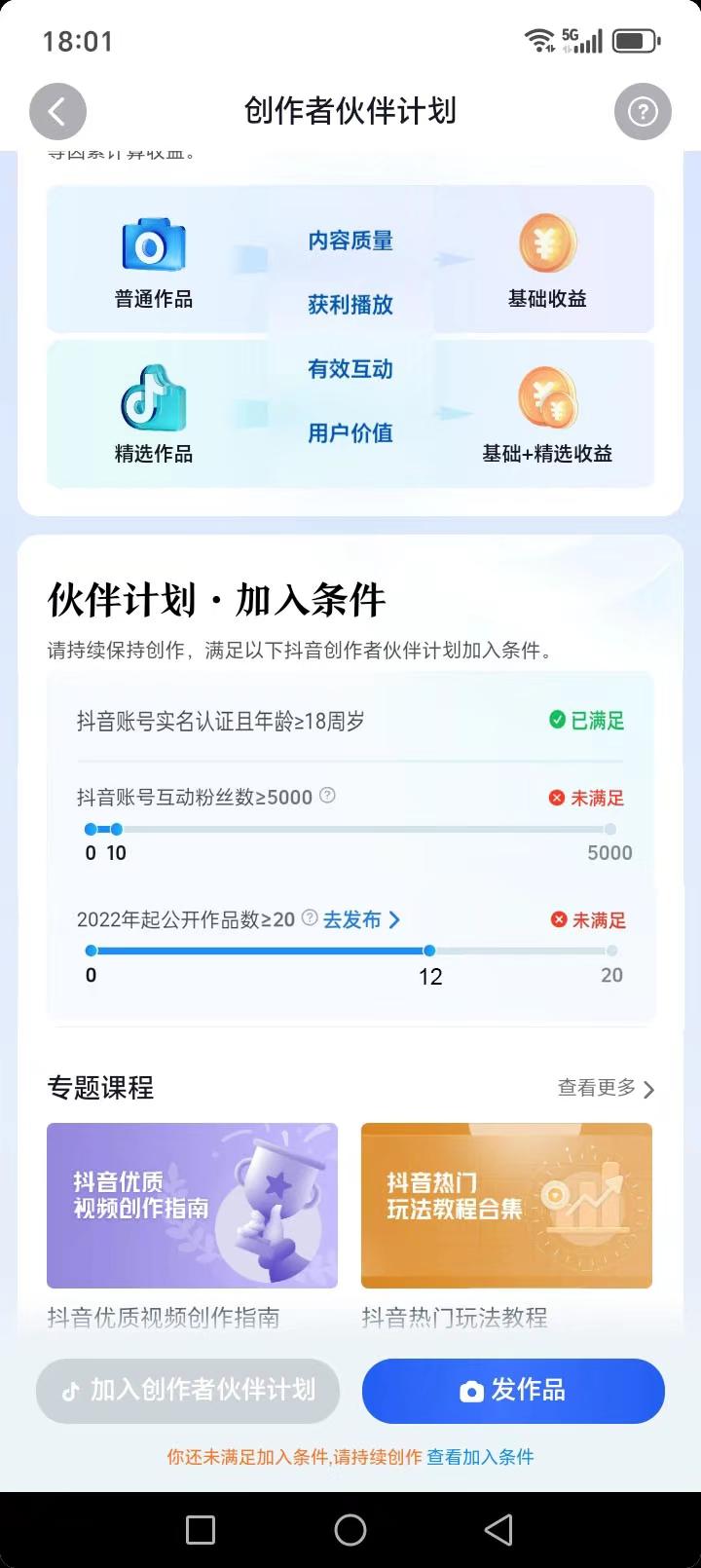 伙伴计划搞懂了确实快，一晚上就这么多了