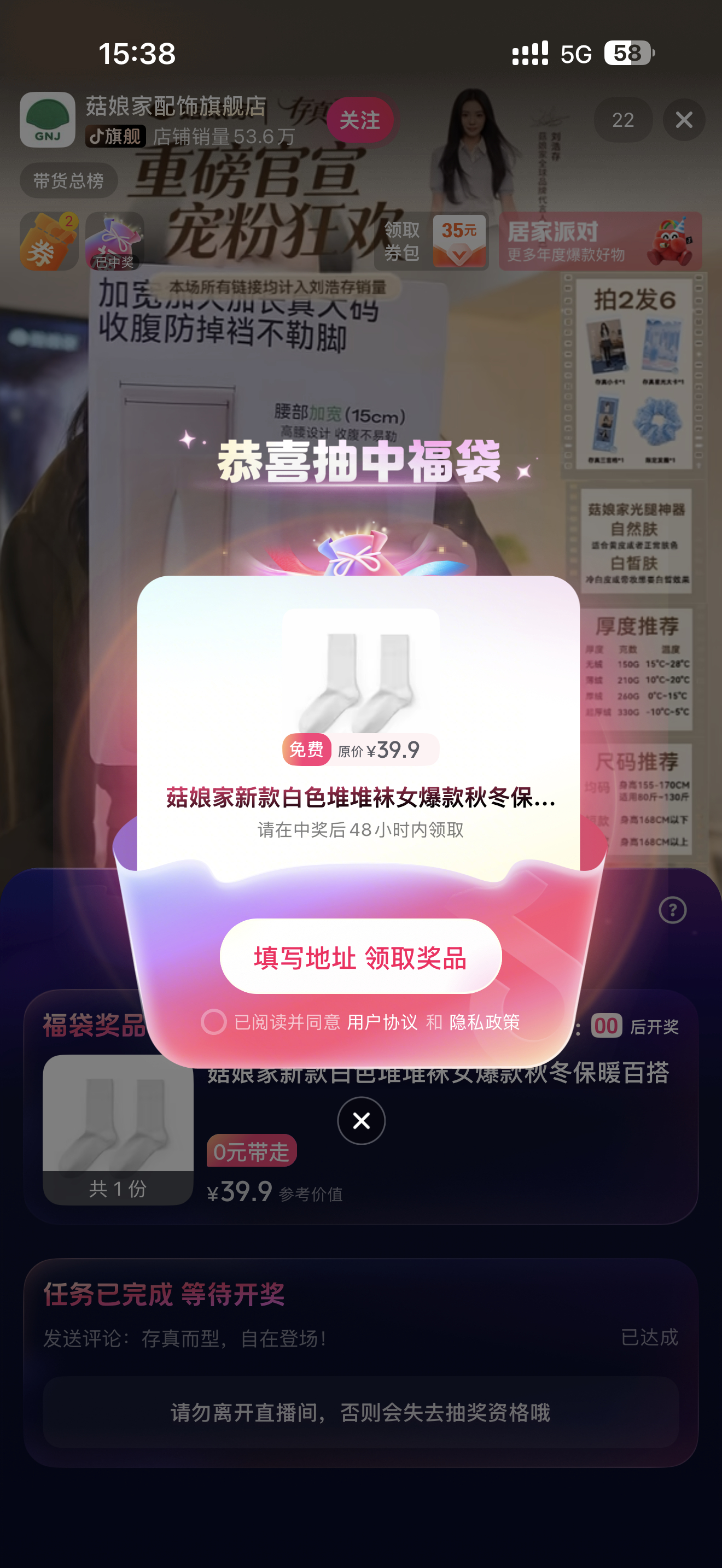 终于抽中袜子了[送花花] ​​​