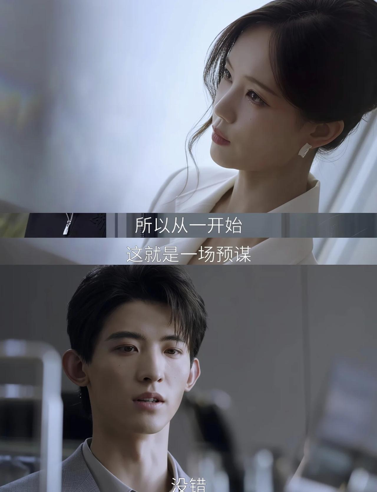 难道焦旭对余梦也是算计吗？
终于揭开焦旭接近余梦的真相了，原来是为了调查翁欣的事