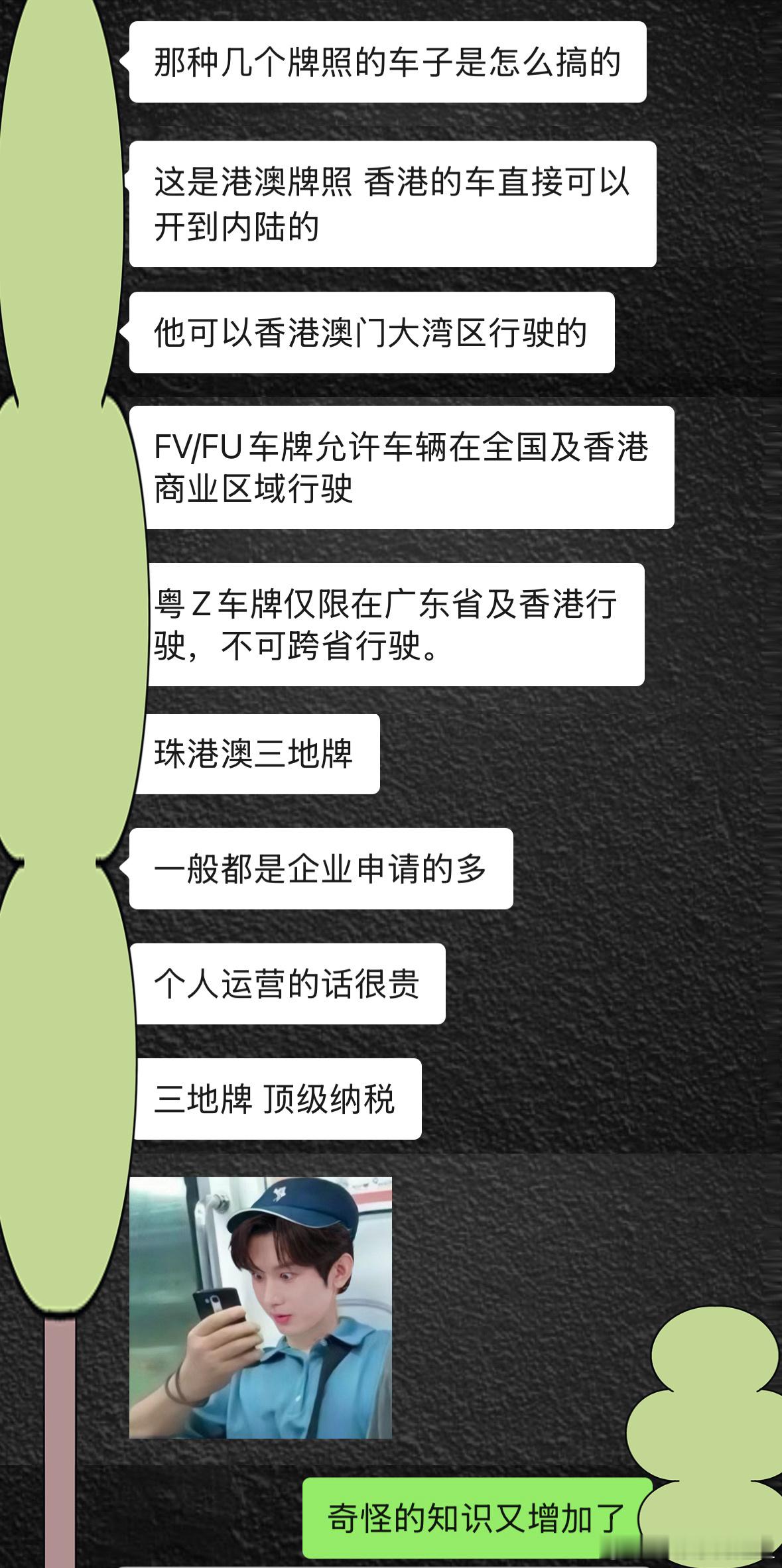 感谢我群，总能被科普到一些奇奇怪怪的知识点。不知道以后要不要考，但知识累积总是好