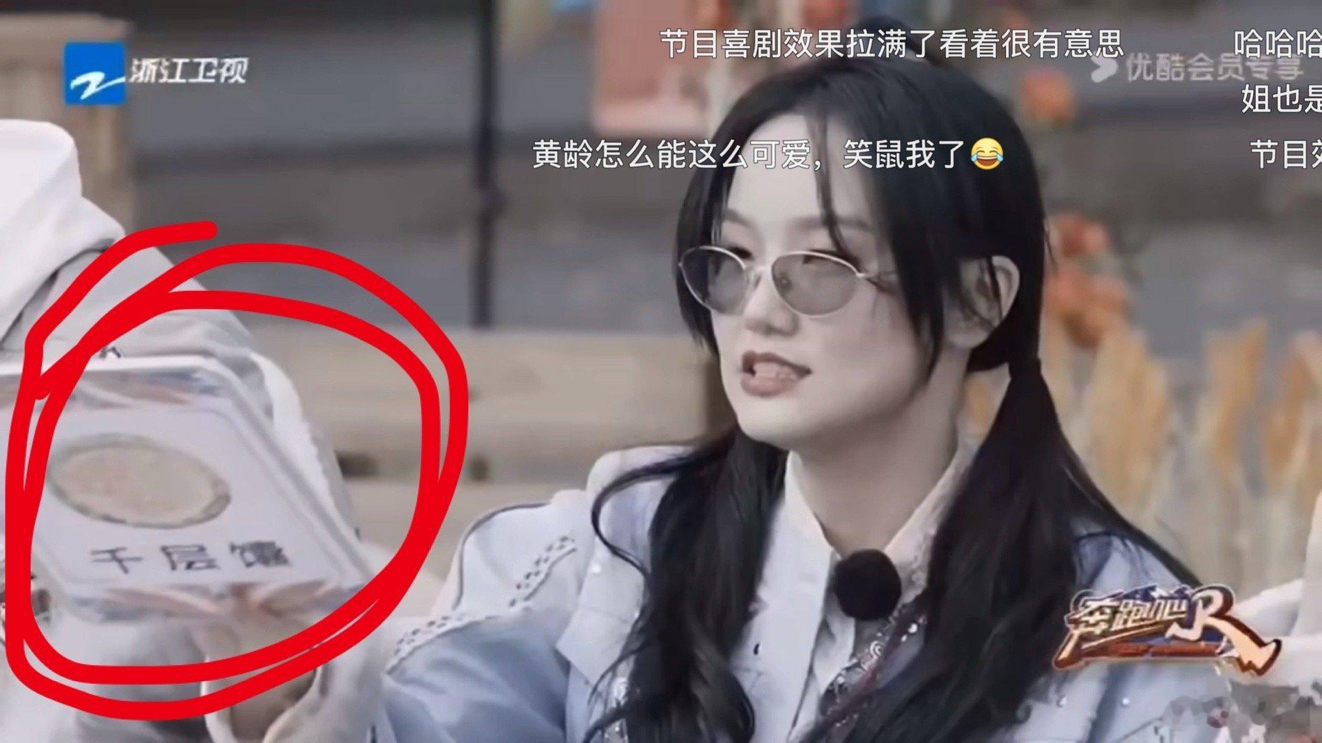 黄龄说最飒的话 出最憨的牌 [允悲]昨晚的奔跑吧哈哈哈哈哈哈笑亖我了，黄龄重新定