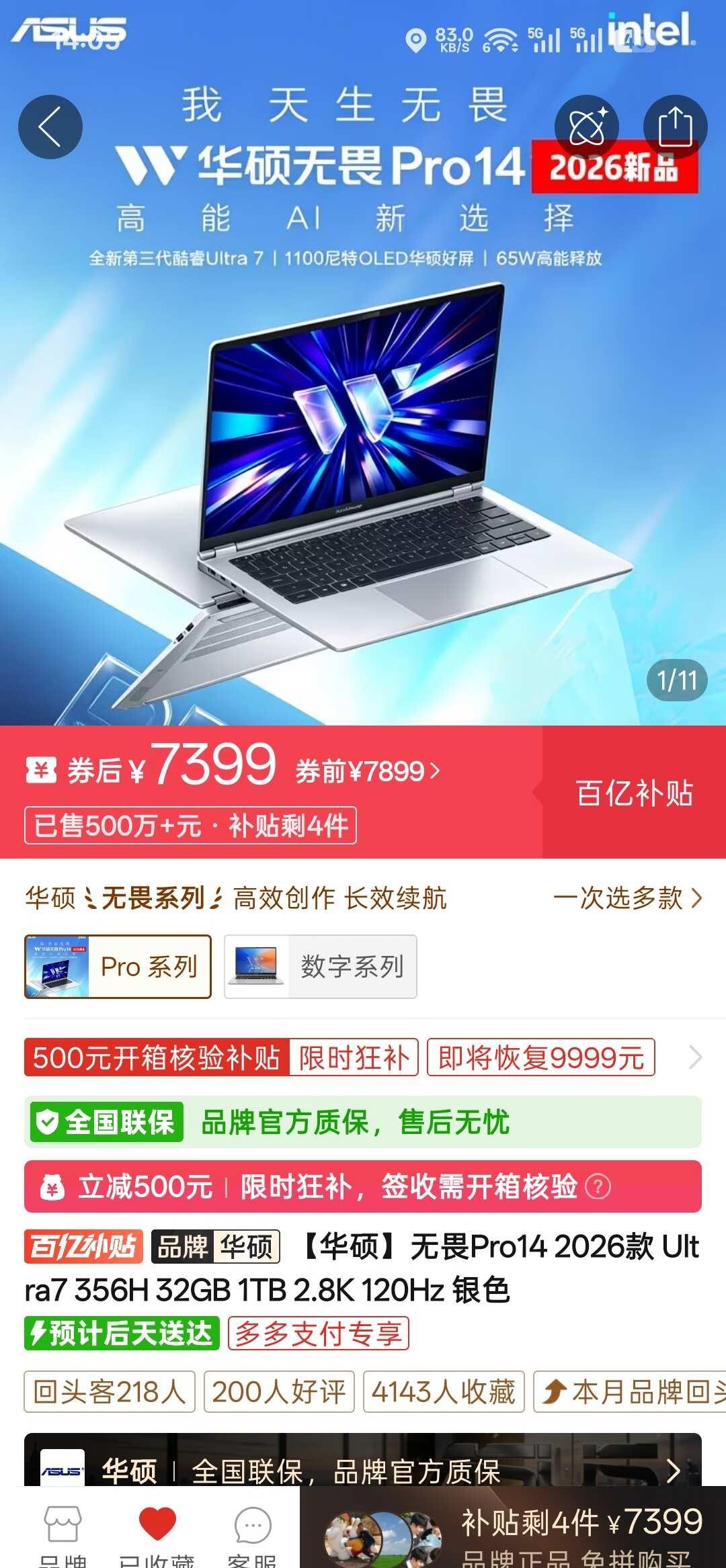 笔记本三选一
选哪个啊[流泪]另外还有荣耀magicbook16，6500左右，