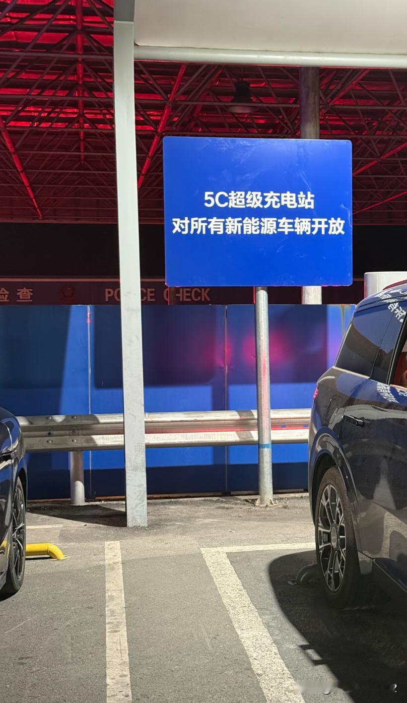 哪些车企没建充电站？
在广西，见过理想的5C超级充电站，蔚来的换电站、充电站，小