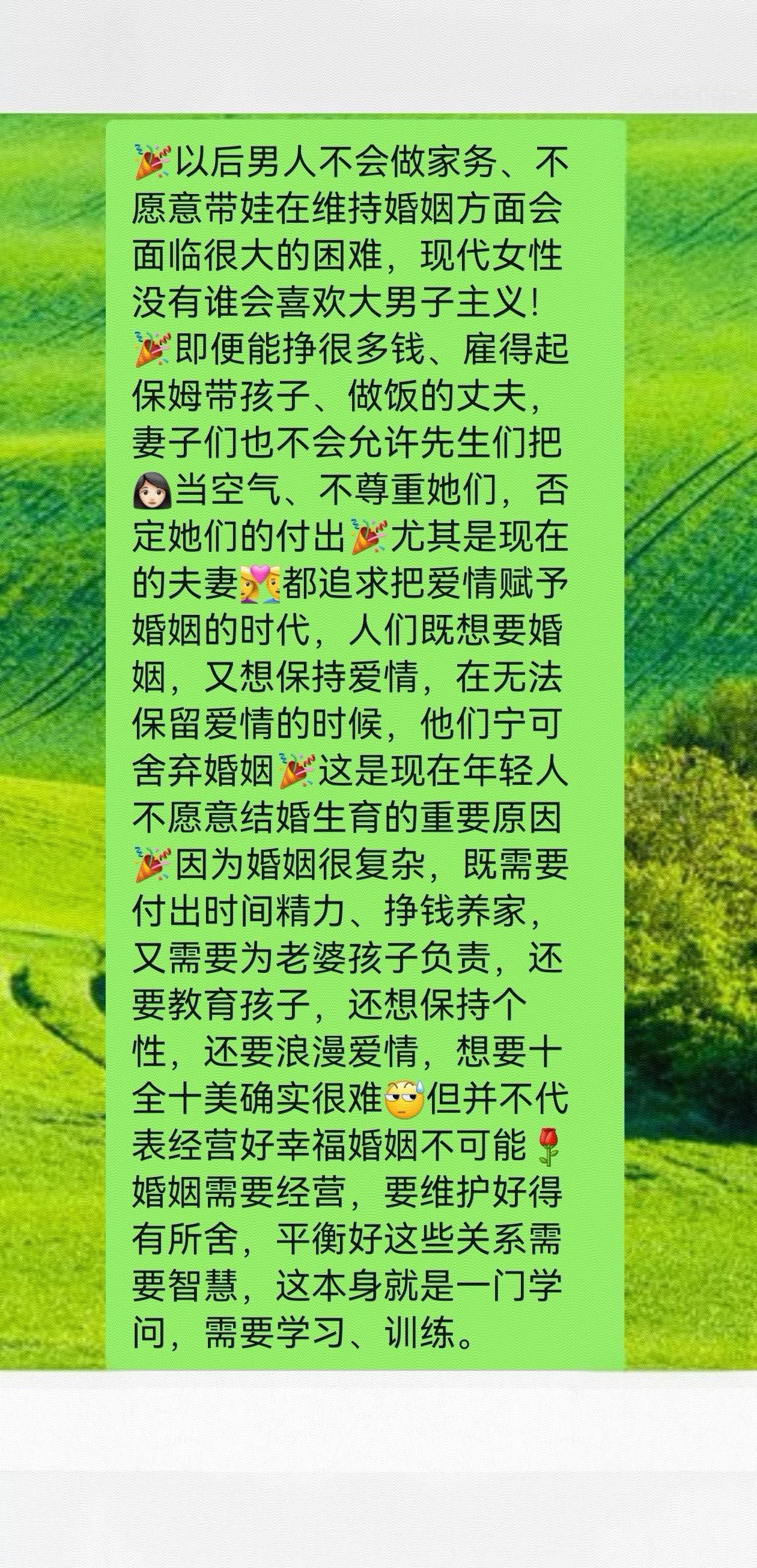 幸福婚姻的条件