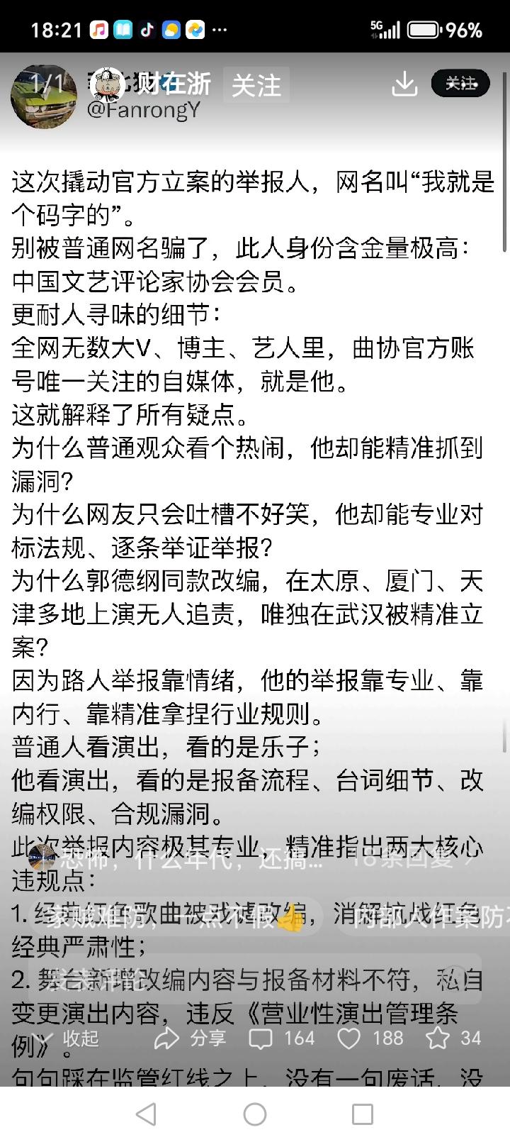 “我就是个码字的”这个人是谁？大家猜猜？