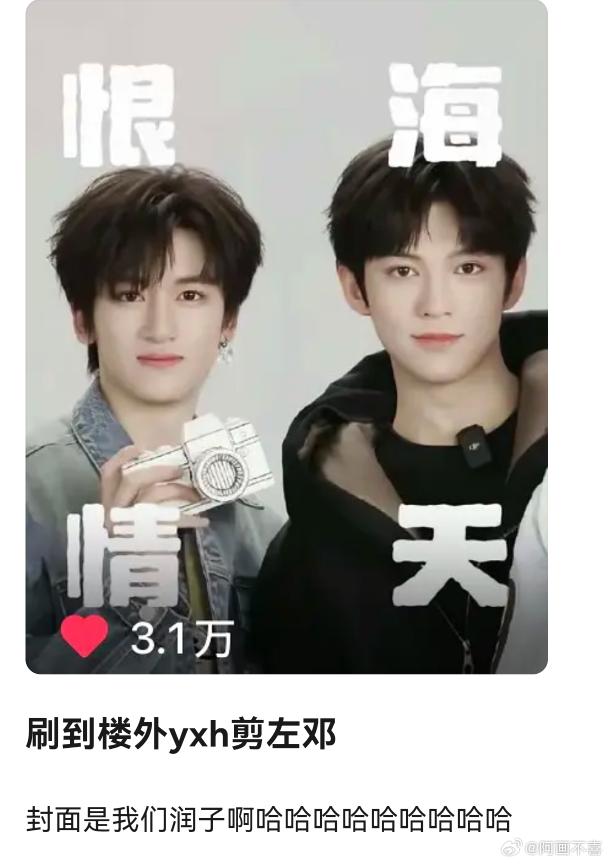 被陈天润蹭到了 