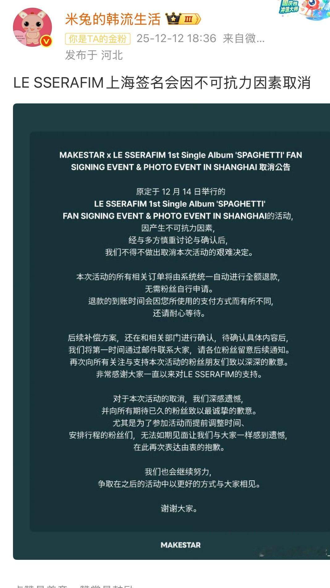 那赖子是不是也没有内地签售了