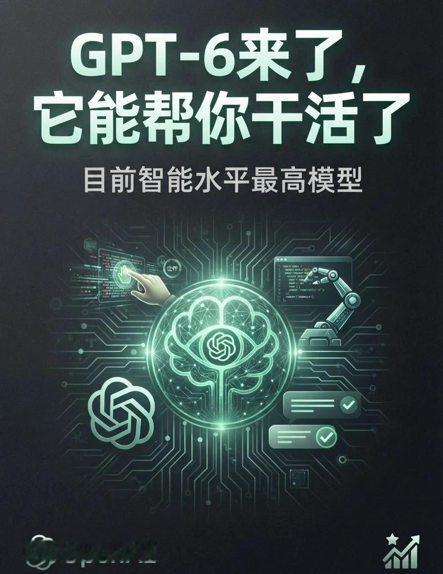 GPT-6 Astra来了
GPT-6 Astra刚刚正式发布。OpenAI称它