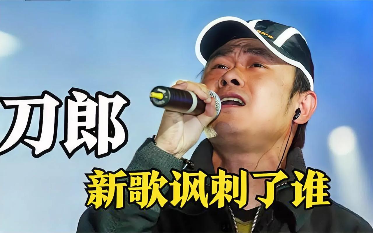 “听刀郎歌曲的人基本都是农民。”刀郎的音乐让“中国流行音乐倒退了15年”，刀郎的