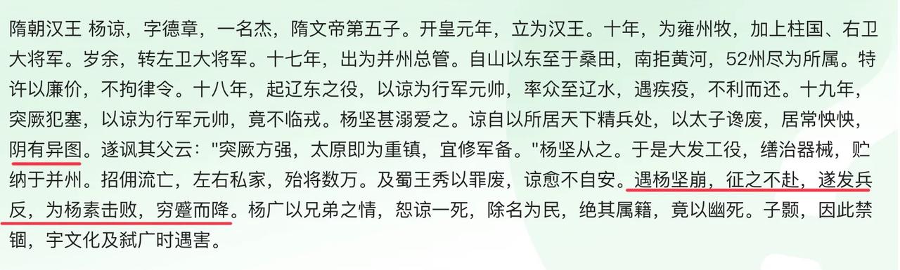 读历史书，有时候读着就想摔书不看了，因为有时会被一些人蠢哭，比如说汉王杨凉，作为