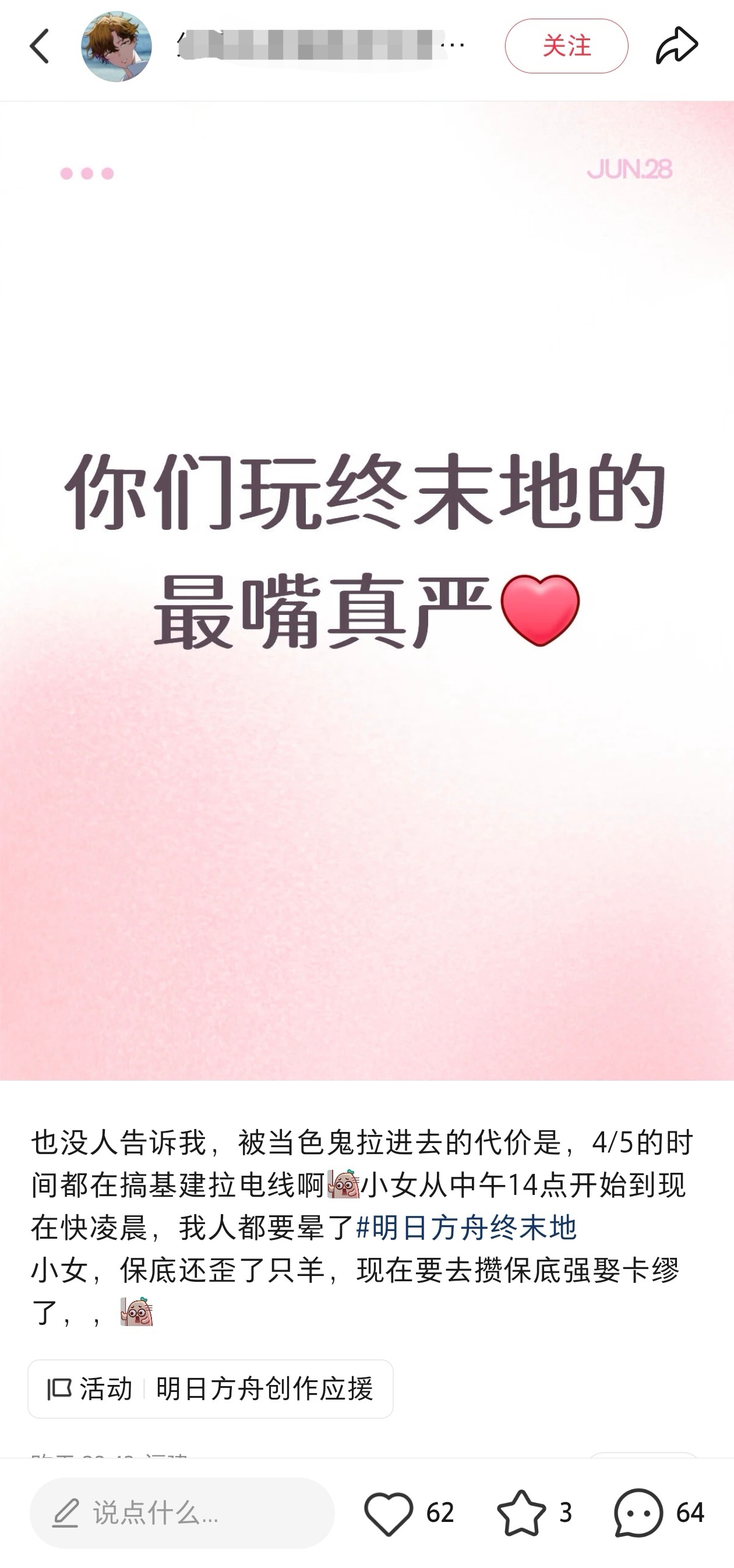 明日方舟终末地明日方舟终末地寻遗散记 笑得我一哆嗦为了骗大家进来打灰我们什么都做