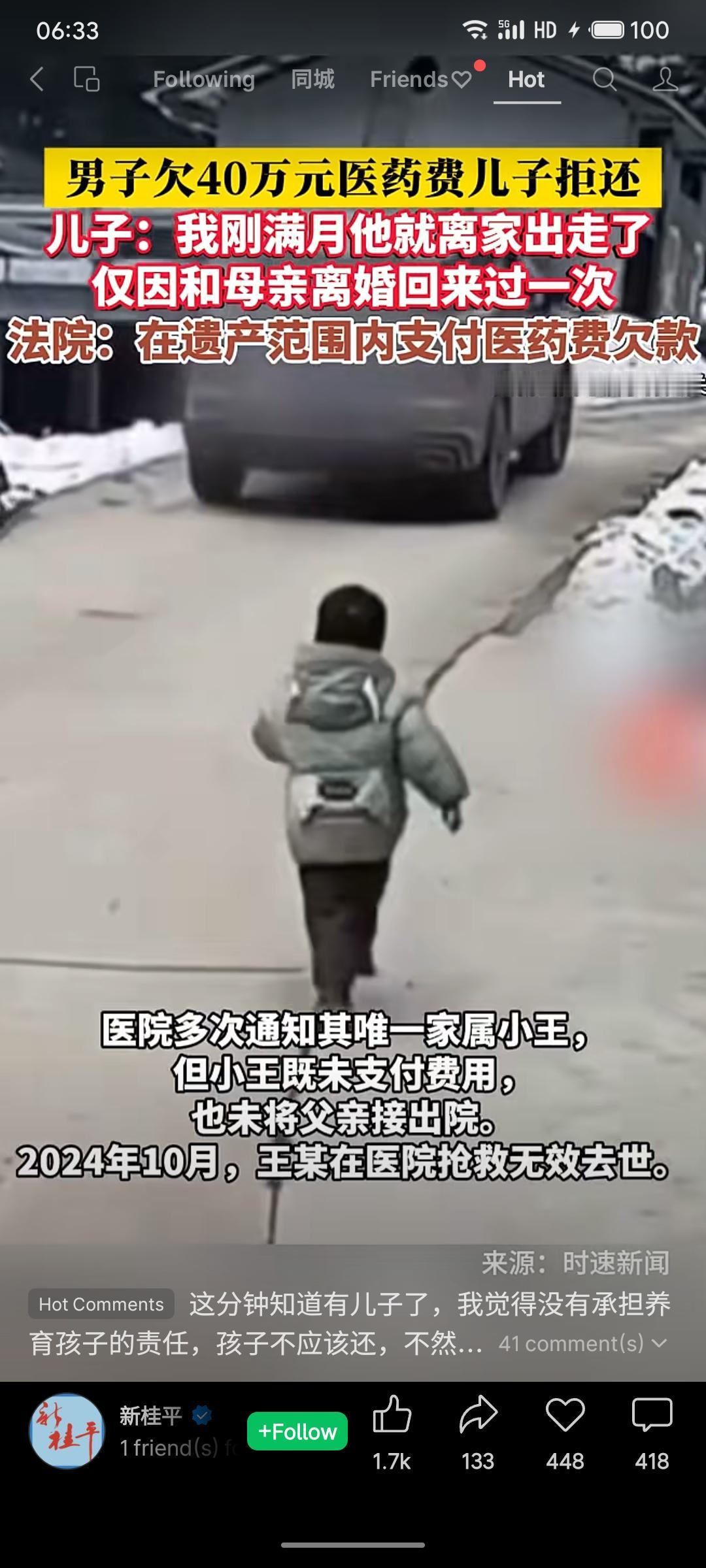 男子欠40万元医药费去世，医院要求其子小王偿还。小王称自己刚满月时父亲便离家，2