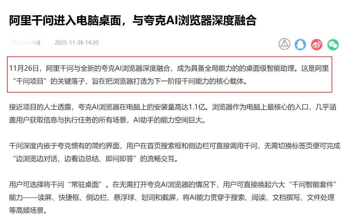 11月最后几天，中国传出的一则消息，估计要让谷歌坐不住了！

刚刚看到消息说，阿