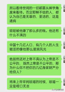 看到下面这个图片内容，也是无语了。

琼瑶，一位在中国文学史上拥有重要地位，被无